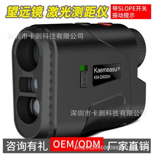 250激光测距仪
