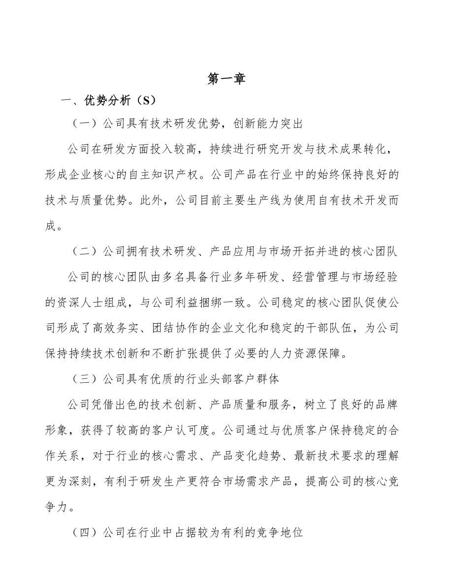 导航、测绘、气象及海洋专用仪器制造项目市场分析——测绘专用仪器